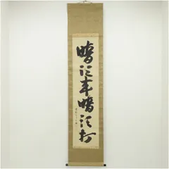2025年最新】大徳寺 立花大亀の人気アイテム - メルカリ