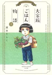 流水りんこ31冊セット 2025年最新】流水_りんこの人気アイテム - メルカリ