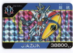 2025年最新】バーコードバトラー1の人気アイテム - メルカリ