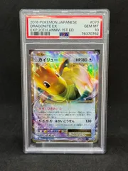 ドラミ　カイリューEX CP6 SR ドラミ カイリューEX CP6 SR Amazon.co.jp: ポケモンカード