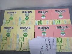 2024年最新】国語のとも 国語のみち 浜ノートの人気アイテム - メルカリ