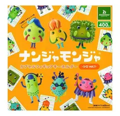 ナンジャモンジャ カプセルフィギュアホルダー シロ vol.1 全6種セット