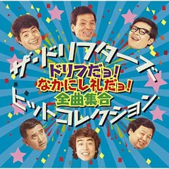 2025年最新】ドリフターズ ザ・の人気アイテム - メルカリ