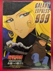 銀河鉄道999DVD 91bHaRnB+6L.jpg