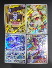 ポケモンカード AR 4枚セット まとめ売り ⑧