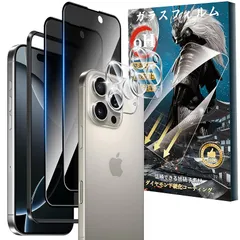 【2枚覗き見防止+2枚レンズ保護】For iPhone 16 Pro Max ガラスフィルム 覗き見防止フィルム(2枚) + レンズフィルム(2枚) 液晶保護フィルム 旭硝子素材 硬度9Ｈ プライバシー保護 全面保護 指紋防止 気泡防止 Greerass 