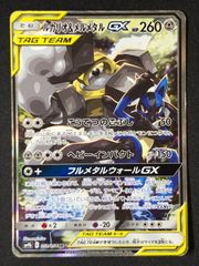 ポケモンカードゲーム ポケカ ルカリオ＆メルメタルGX SR SM9b-059 SM9b 強化拡張パック「フルメタルウォール」 トレカ TCG 264