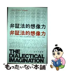 2024年最新】フランクフルト学派の人気アイテム - メルカリ