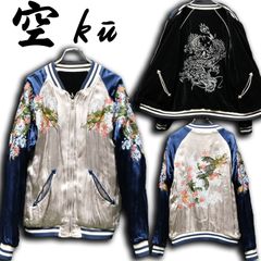 空 Ku リバーシブルスカジャン レーヨンサテン/別珍 ベロア 龍刺繍 紅葉 髑髏 Lサイズ スーベニアジャケット 上野商会 ブルゾン