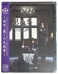 2025年最新】音楽舞闘会黒執事の人気アイテム - メルカリ