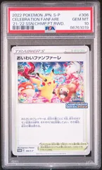 おいわいファンファーレ2022 PSA10 - メルカリ