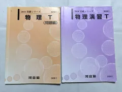 2024年最新】トップレベル物理の人気アイテム - メルカリ