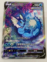 [美品]シャワーズV SR 楽天市場】シャワーズv srの通販