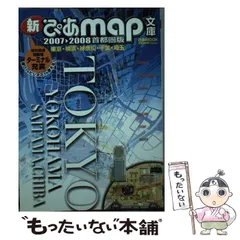 2025年最新】ぴあmap文庫の人気アイテム - メルカリ