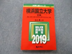 2024年最新】国立文系数学の人気アイテム - メルカリ