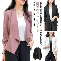 2024年最新】テーラードジャケット レディース スーツ フォーマル  