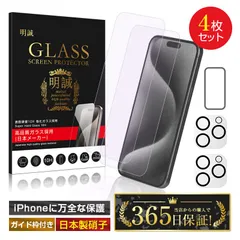 【4枚セット】iPhone13/14 Plus Pro ProMax ブルーライトカット 強化ガラスフィルム カメラ保護フィルム iPhone13/14シリーズ機種用レンズ保護シール 表面硬度10H キズ防止 補助ツール付き【 iPhone13/14シリーズ】