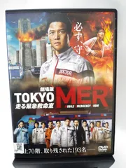 2025年最新】東京MERの人気アイテム - メルカリ