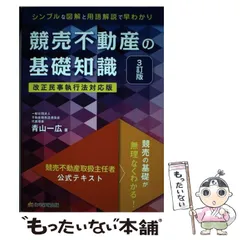 2026年最新】競売不動産の基礎知識の人気アイテム - メルカリ