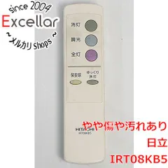 2023年最新】日立 照明リモコン IRT08KB7の人気アイテム - メルカリ