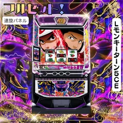 2025年最新】モンキーターン 実機 スマスロの人気アイテム