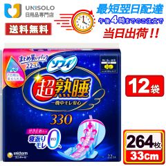 【まとめx12袋】ソフィ 超熟睡ガード330 特に多い夜用 羽つき 33cm 22枚