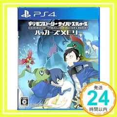 【PS4】デジモンストーリー サイバースルゥース ハッカーズメモリー [PlayStation 4]_04