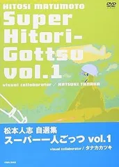 ダウンタウンのごっつええ感じ スーパー一人ごっつ ビジュアルバム全巻セット ダウンタウンのごっつええ感じ スーパー一人ごっつ ビジュ
