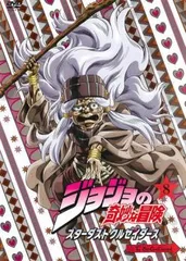 ジョジョの奇妙な冒険 スターダストクルセイダース 第8巻【アニメ 中古 DVD】レンタル落ち