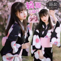 浴衣 レディース 花柄 ワンピース 和服 浴衣 女性用 浴衣 可愛い 花火大会 平織り きれいめ フリーサイズ 夏祭り 旅館 浴衣セット ゆかた serena0903171