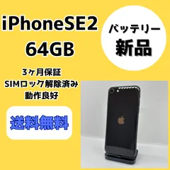 2025年最新】iPhone se 第2世代 128 ジャンクの人気アイテム