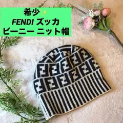 フェンディ　ニット帽　ビーニー FENDI ズッカ　帽子　黒　42　メリノ素材