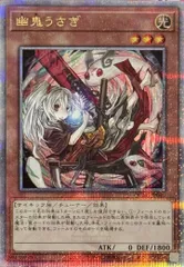 2025年最新】幽鬼うさぎ psa10の人気アイテム - メルカリ