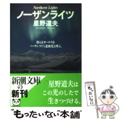 2025年最新】星野道夫の人気アイテム - メルカリ