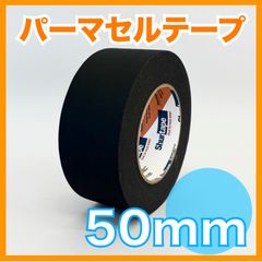 黒パーマセルテープ5本セットA 黒パーマセルテープ5本セットA - メルカリ