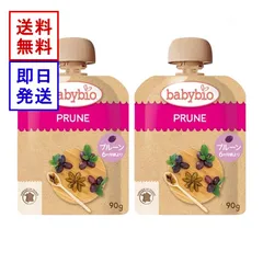 ベビービオ ベビースムージー プルーン 90g 2食セット オーガニック 無添加 赤ちゃん 6ヶ月頃から 離乳食 おやつ フルーツ 野菜のサムネイル