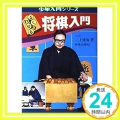 将棋魔法陣 二上達也詰将棋作品集 将棋魔法陣 ―二上達也詰将棋作品集―｜将棋情報局