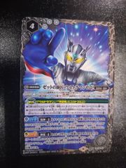 ●　バトルスピリッツ　ゼットの師匠　ウルトラマンゼロ　SECRET