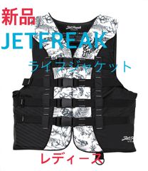 ライフジャケット〈ﾚﾃﾞｨｰｽ〉　救命胴衣