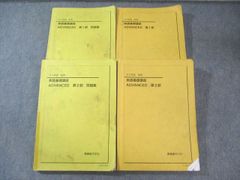 鉄緑会 中3 英語基礎講座 ADVANCED 第1/2部 テキスト/問題集 通年セット 2018 計4冊 073R0D 鉄緑会大阪校 中3 英語基礎講座 ADVANCED 第1/2部/問題集 テキスト通年