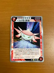 くらげ坊（変身） めめめのくらげ Murakami - めめめのくらげTCG – TCG Gallery