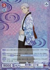 [중고]바이스슈바르츠브라우 TRVS/01B-043[RR]:파란색 옷차림 미츠야