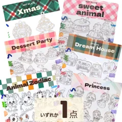 アートプレート 12個入り いずれか1点 グラスデコ サンキャッチャー プレート オーナメント