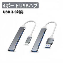 USBハブ 4ポート USB ハブ USB HUB 高速 USB3.0 ケーブル 10cm ディープグレー コンパクト ノートPC 電源 小型 拡張 4in1 変換アダプタ 変換 アダプタ 充電 データ転送 薄型 コンセント スマホ充電 Macbook