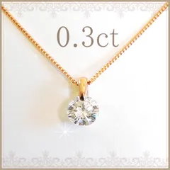 【送料無料】k18ネックレス 天然 ダイヤモンド ネックレス 一粒 0.3ct レディース ダイヤを美しく見せるシンプルデザイン 天然ダイヤモンドネックレス K18イエローゴールド ピンクゴールド ホワイトゴールド ギフト