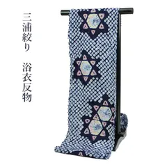 2025年最新】有松絞り浴衣反物の人気アイテム - メルカリ