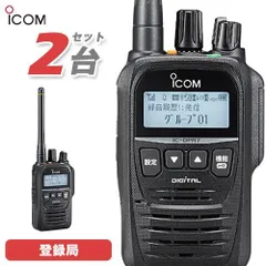 icom 無線機セット ○特小無線について - ミリタリーショップ マイトリー / サバゲ