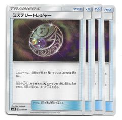 ミステリートレジャー 汎用カード【4枚セット】