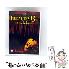 【中古】 寅さんの民俗学 戦後世相史断章/海鳴社/新谷尚紀 中古】 寅さんの民俗学 戦後世相史断章/海鳴社/新谷尚紀 中古