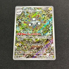 2025年最新】超電ブレイカー レアコイルの人気アイテム - メルカリ